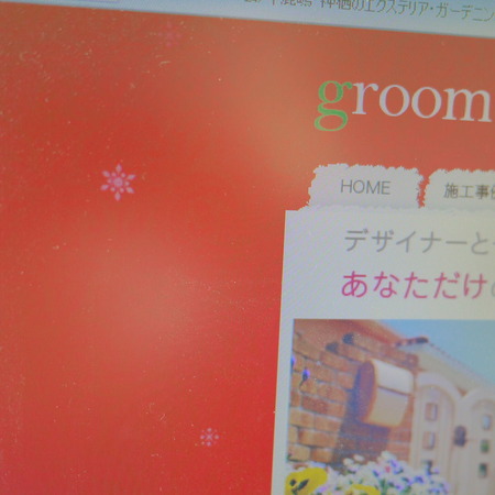 groomホームページ